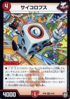 大作家エドガー・オーライオン【デュエルマスターズトレカお買得価格