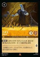 ラプンツェル いやしの賜物[Foil]【ロルカナお買得価格通販：CBトレコロ】