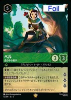 スカー 凶悪な謀り屋【ロルカナお買得価格通販：CBトレコロ】