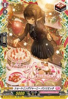 雪舞う夜空に祝いの歌を【ヴァンガードトレカお買得価格通販：CBトレコロ】