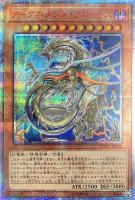 ドラゴンメイド・チェイム【遊戯王トレカ高価買取価格査定：CBトレコロ】