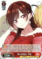 カードを買う/ヴァイスシュヴァルツ/2025年度作品/彼女、お借りします