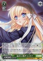 夏の月 識[サイン付]【ヴァイスシュヴァルツトレカお買得価格通販：CB