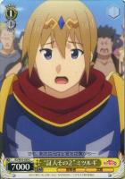 爆裂娘”めぐみん【ヴァイスシュヴァルツトレカ高価買取価格査定：CB