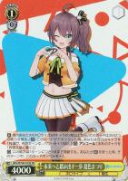 お家にお邪魔します…！ 猫又おかゆ【ヴァイスシュヴァルツトレカお買得