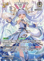 白上フブキ[2nd]【ホロカトレカお買得価格通販：CBトレコロ】