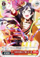 ボクから目を離さないでよね ミア・テイラー【ヴァイスシュヴァルツ