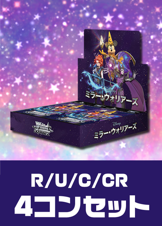 4コンセット: カードを買う(並び順：カード名)/ カードボックス通販