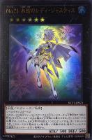 No．34 電算機獣テラ・バイト【遊戯王トレカお買得価格通販：CB