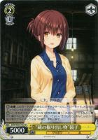 ともだちの距離”しろは【ヴァイスシュヴァルツトレカ高価買取価格査定