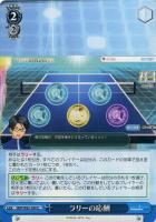 サマードレス”蒼【ヴァイスシュヴァルツトレカ高価買取価格査定：CB