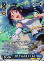 練習帰りの談笑 高海 千歌【ヴァイスシュヴァルツトレカお買得価格通販