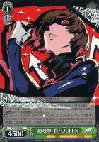 総攻撃”杏/PANTHER【ヴァイスシュヴァルツトレカ高価買取価格