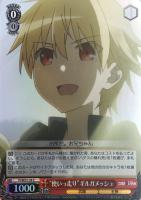 寝起きの様子”イリヤ＆田中【ヴァイスシュヴァルツトレカ高価買取価格