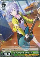 もっと見つけて 初音ミク【ヴァイスシュヴァルツトレカ高価買取価格