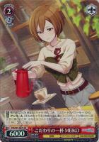 激走！アンカー☆ 鳳えむ【ヴァイスシュヴァルツトレカ高価買取価格