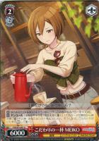 もっと見つけて 初音ミク【ヴァイスシュヴァルツトレカ高価買取価格