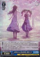 もっと見つけて 初音ミク【ヴァイスシュヴァルツトレカ高価買取価格