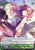 せめて、わたしに 初音ミク【ヴァイスシュヴァルツトレカお買得価格