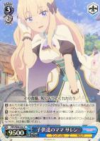 誰の為に キャル[品番a]【ヴァイスシュヴァルツトレカ高価買取価格査定