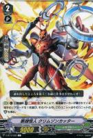 ファントム・ブラスター・オーバーロード【ヴァンガードトレカ高価買取