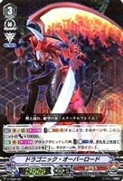 ドラゴニック・オーバーロード【ヴァンガードトレカ高価買取価格査定