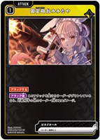 リンク・アサルト【クロススターズお買得価格通販：CBトレコロ】