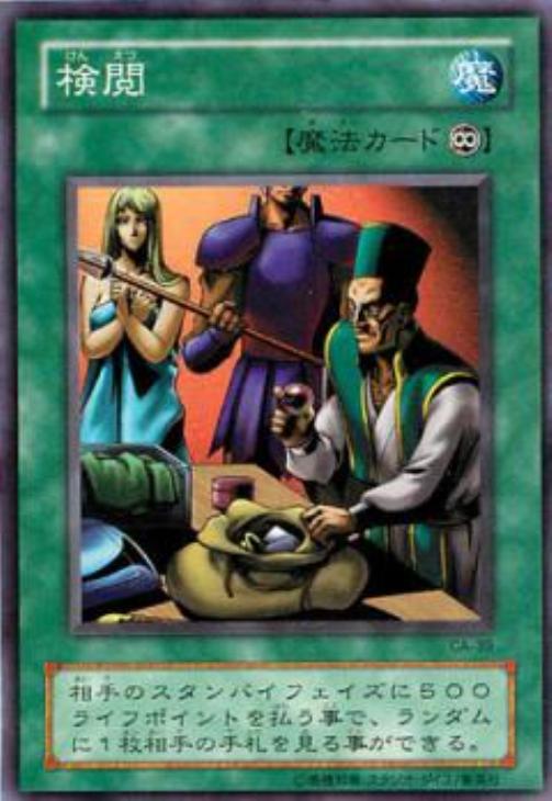 検閲【遊戯王トレカお買得価格通販：CBトレコロ】