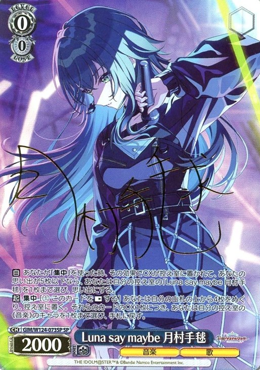 Luna say maybe 月村手毬[サイン付]【ヴァイスシュヴァルツトレカ高価