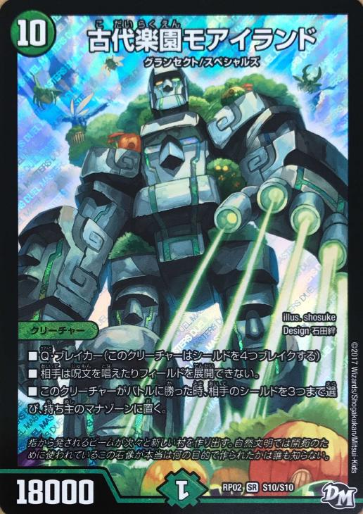 デュエマ】デッキ販売 青緑アマテラスキリコ【オリジナル・40枚】(中古