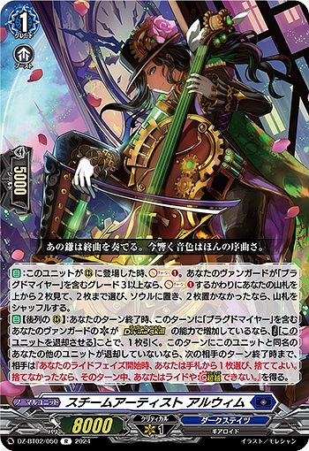 ヴァンガード】はじめようデッキ ブラグドマイヤー(プレイ用): カード