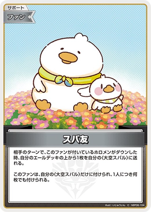 スバ友【ホロカトレカお買得価格通販：CBトレコロ】