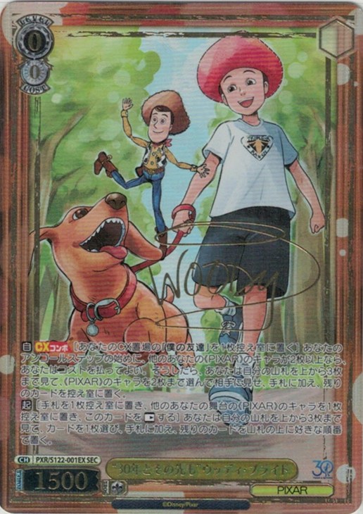 30年とその先も”ウッディ・プライド[サイン付]【ヴァイスシュヴァルツ