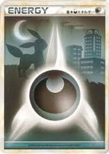 基本悪エネルギー（LEGEND）[ブラッキー]【ポケモンカードトレカ