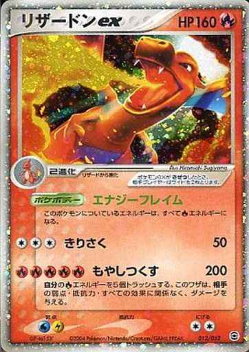 ポケモンカード】 その他 PCG ランダム構築スターター リザードン☆炎