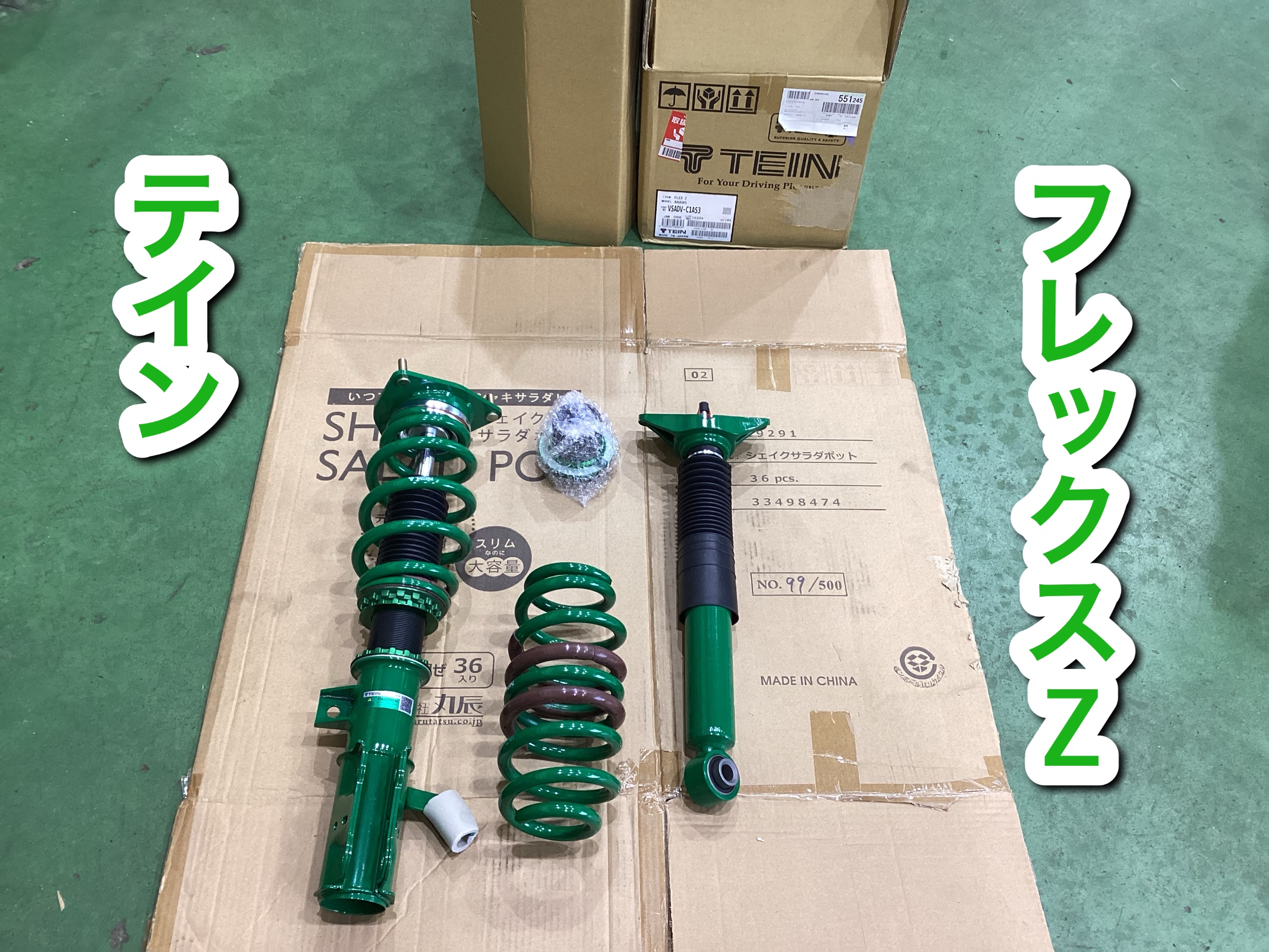 ハリアー(AXUH85) テイン フレックスZ 車高調お取り付け | 店舗お