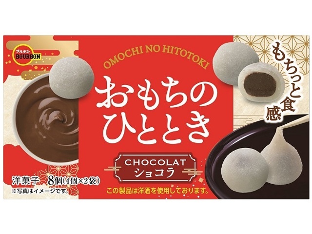 ブルボン おもちのひとときショコラ 8個 (4901360361687) の仕入れ・箱