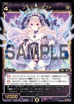 カード詳細 – WIXOSS-ウィクロス-｜タカラトミー