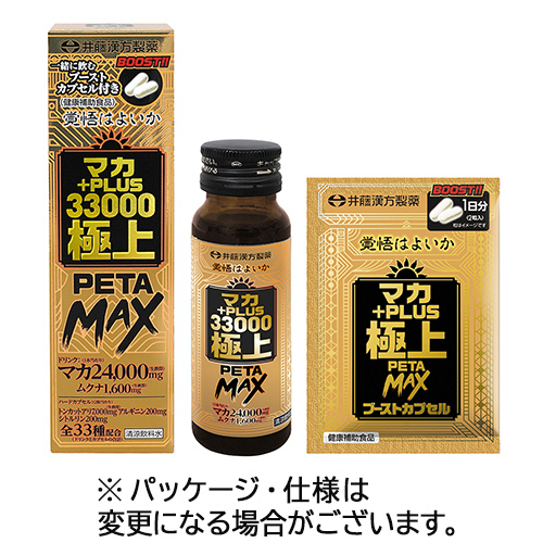 たのめーる】井藤漢方製薬 マカ+PLUS33000極上PETA MAX 50mL瓶1本+2粒