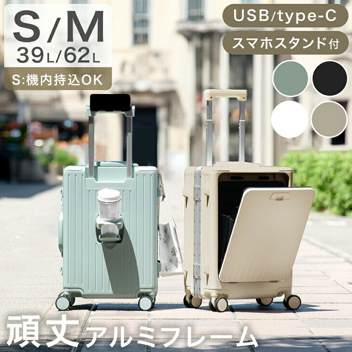 kusi様エコ便限定☆軽量アルミフレームキャリーケース 機内持ち込み