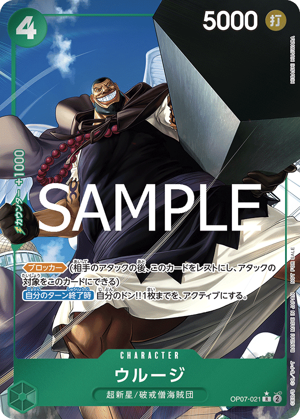 ウルージ 【R】【プロモ】【パラレル】【始めようキャンペーン】【緑