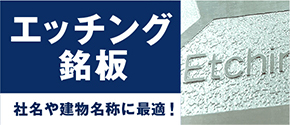 看板の激安通販サインシティ【看板設置も全国ご対応!】
