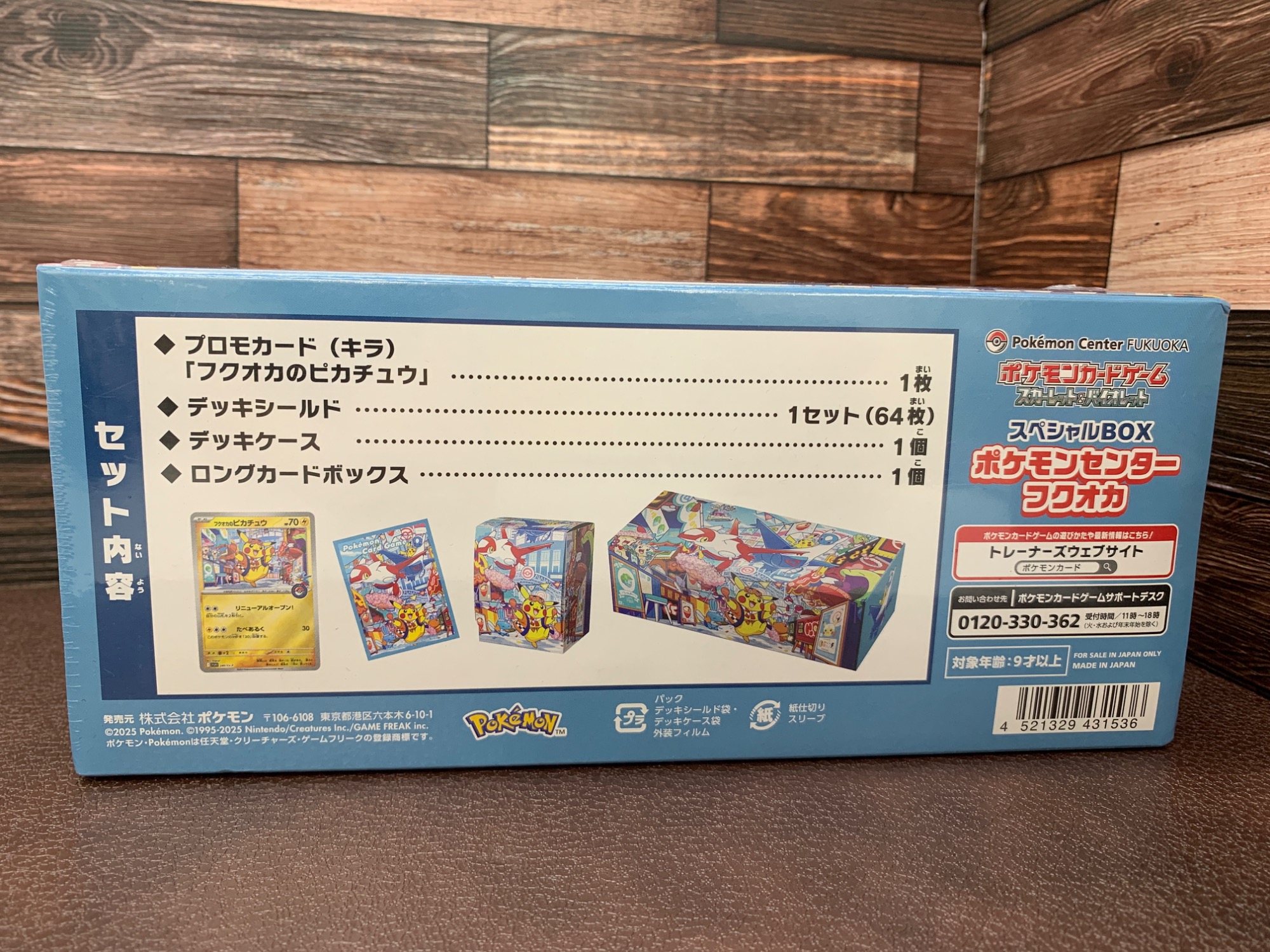 ポケモンセンターフクオカ スペシャルBOX未開封品のご紹介です｜2025年