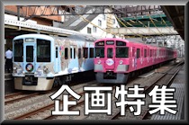 185系団体臨時列車「国鉄型185系で行く両国発品川行きの旅」運転