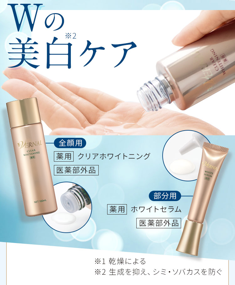 スペシャルケアキャンペーン｜石鹸洗顔のヴァーナル＜公式サイト＞