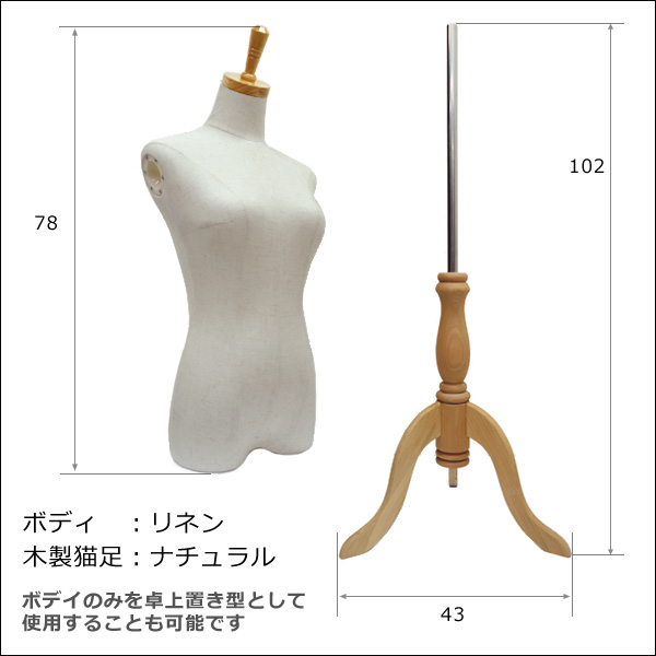 店舗・自宅のディスプレイに。トルソー/マネキン 可動式 腕付き 店舗