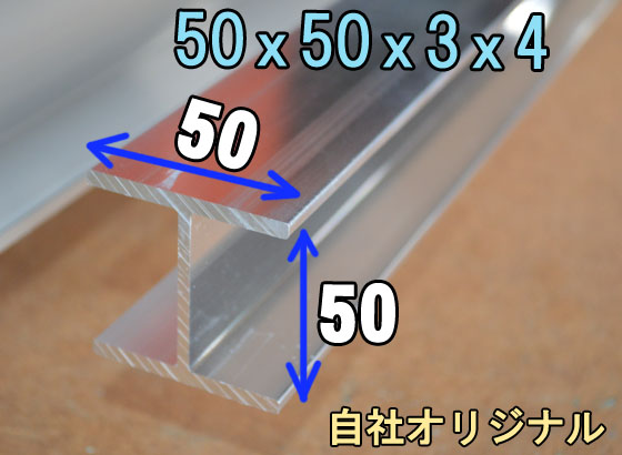 アルミH鋼 H型 (材質6063）生地材 R無 切り売り 小口販売加工 | 金属