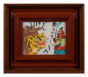 芹沢銈介 | 美術作品 | 山田書店美術部オンラインストア