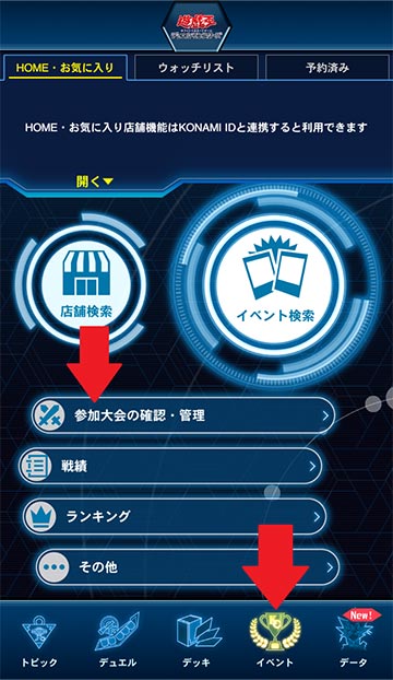 遊戯王OCG DUEL TOURNAMENT －ターミナル・ワールド覚醒