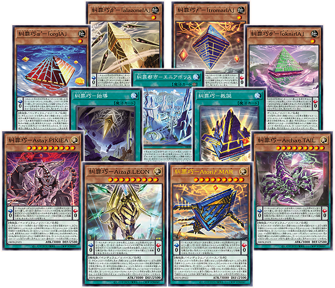 エスタシオン TDR デッキ パーツ フルホイル まとめ エスタシオン TDR